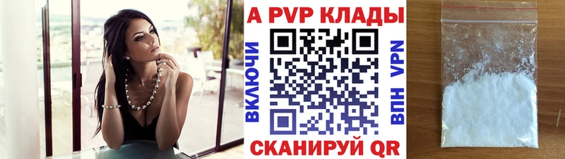 A-PVP VHQ Обнинск