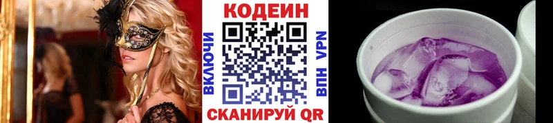 площадка как зайти  Обнинск  Codein Purple Drank  ОМГ ОМГ ССЫЛКА 
