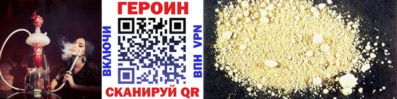 купить   Обнинск  Героин герыч 