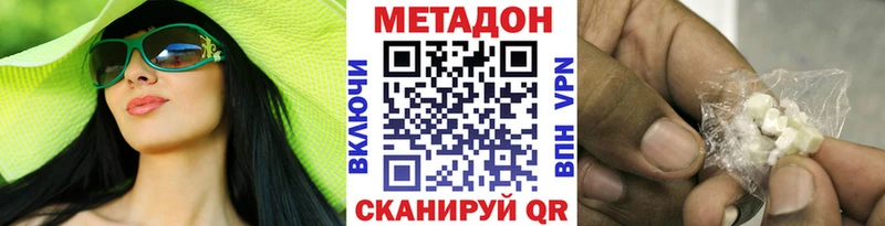 mega   цены   Обнинск  МЕТАДОН VHQ 